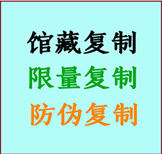  芜湖书画防伪复制 芜湖书法字画高仿复制 芜湖书画宣纸打印公司